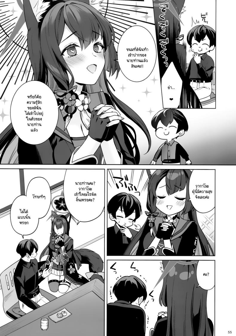 ใสซื่อและบริสุทธิ์